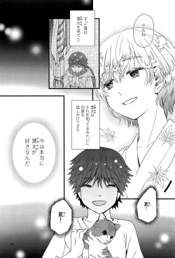 Page 37 of Utachi no Sahou