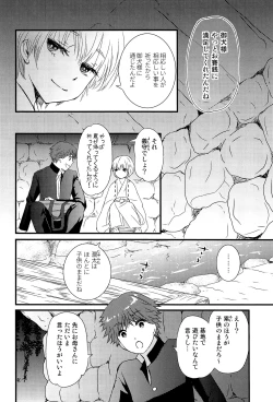 Page 39 of Utachi no Sahou