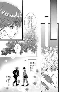 Page 46 of Utachi no Sahou