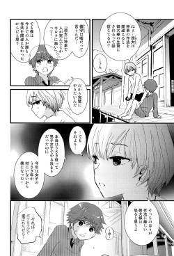 Page 9 of Utachi no Sahou