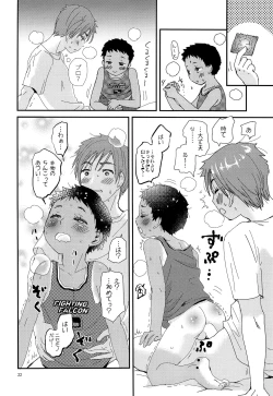 Page 21 of Chiku Shounen