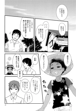 Page 23 of Chiku Shounen