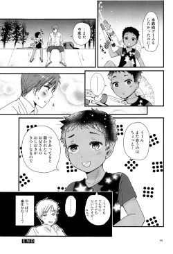 Page 44 of Chiku Shounen