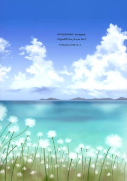 Page 47 of Chiku Shounen