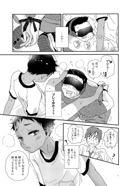 Page 6 of Chiku Shounen