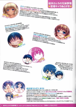 Page 27 of Sakuraichi no Kyoudai Jijou 03