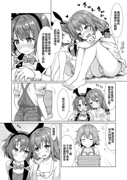Page 10 of Keishou Sareru Yuusha no Doujinshi