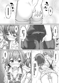 Page 12 of Keishou Sareru Yuusha no Doujinshi