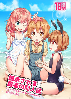 Download Keishou Sareru Yuusha no Doujinshi