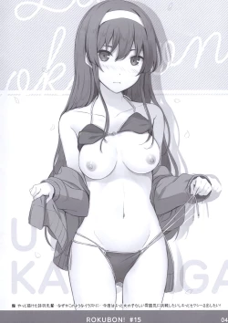 Page 4 of ROKUBON! #15