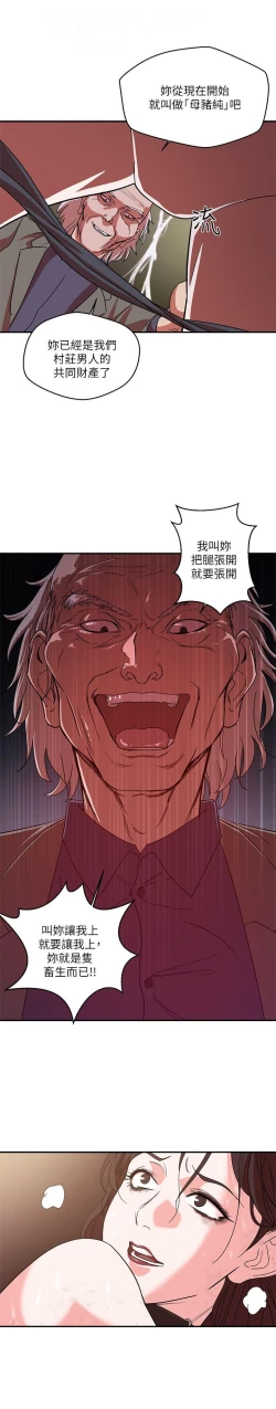 Page 11 of 母豬養成計畫【中文】