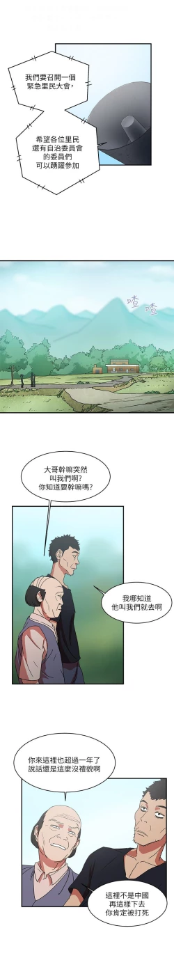 Page 21 of 母豬養成計畫【中文】