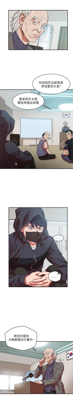 Page 24 of 母豬養成計畫【中文】