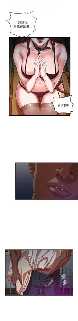 Page 33 of 母豬養成計畫【中文】