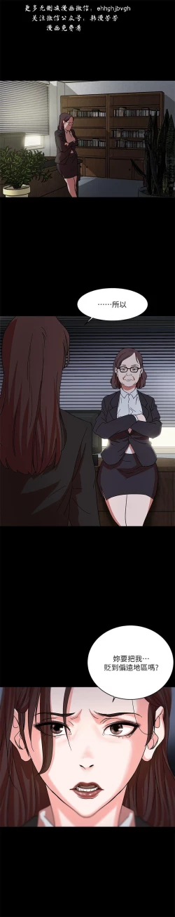 Page 39 of 母豬養成計畫【中文】