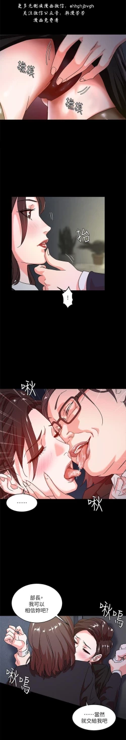 Page 43 of 母豬養成計畫【中文】