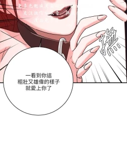 Page 73 of 母豬養成計畫【中文】