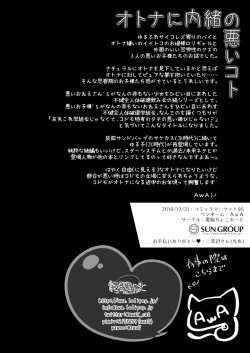 Page 28 of Otona ni Naisho no Warui Koto