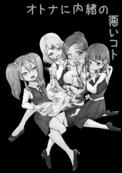 Page 4 of Otona ni Naisho no Warui Koto