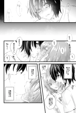 Page 25 of Moegara no Koi + Moegara no Koi no Atogatari