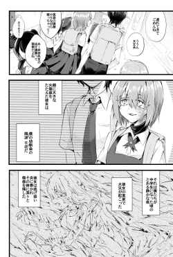 Page 5 of Moegara no Koi + Moegara no Koi no Atogatari
