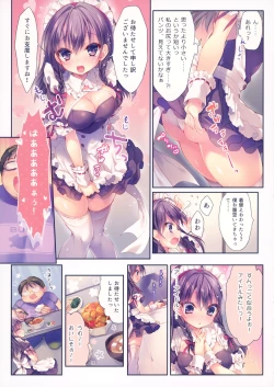 Page 4 of Kore ga Kaseifu Nandesuka?!