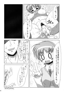 Page 17 of Pururunde Lyne-chan de