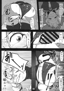 Page 17 of Kabeshiri Lunasa