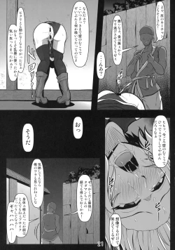 Page 20 of Kabeshiri Lunasa
