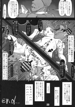 Page 29 of Kabeshiri Lunasa