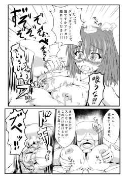 Page 13 of Hatate, Buchuru!!