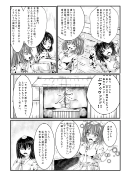 Page 3 of Hatate, Buchuru!!