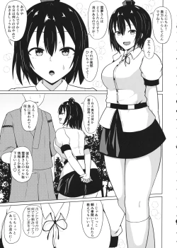 Page 6 of Aya-chan no Naisho no Micchaku Shuzai