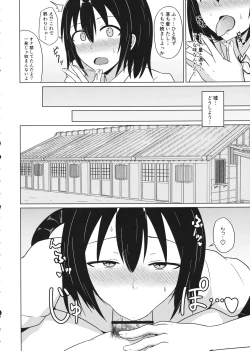 Page 9 of Aya-chan no Naisho no Micchaku Shuzai