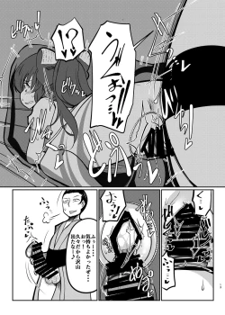 Page 13 of Binboubukuro