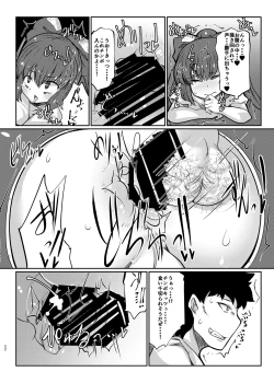 Page 22 of Binboubukuro