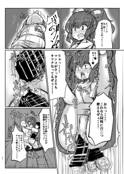 Page 24 of Binboubukuro