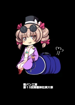 Page 32 of Binboubukuro