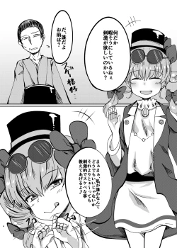 Page 4 of Binboubukuro