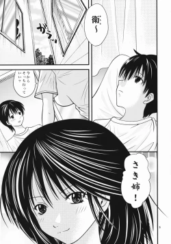Page 4 of Hatsukoi Misaki Gentei