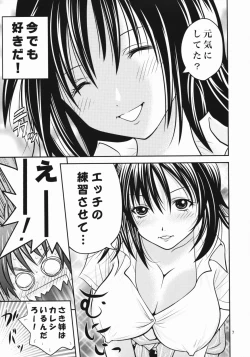 Page 6 of Hatsukoi Misaki Gentei