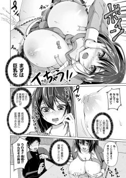 Page 6 of Kawarushintai、Karanuomoi～Kurogyarusukinokarenotameni～