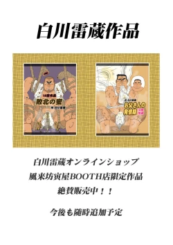 Page 16 of Buta to Gorilla