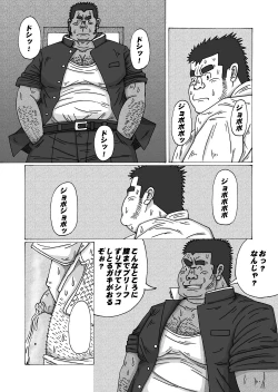 Page 6 of Buta to Gorilla