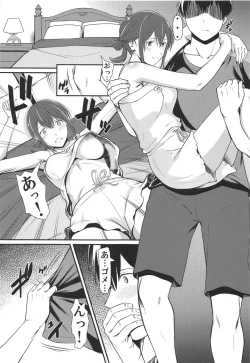 Page 2 of Kimi no Inkei o Suitai