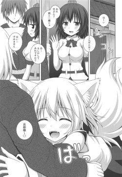 Page 2 of Wan O Wan Amaenbo Momiji