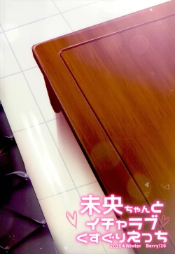 Page 28 of Mio-chan to Icha Love Kusuguri Ecchi