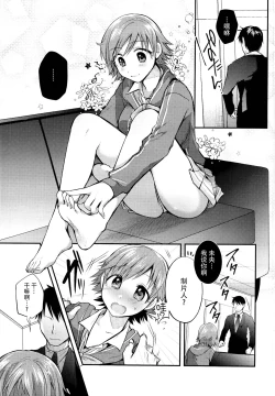 Page 5 of Mio-chan to Icha Love Kusuguri Ecchi
