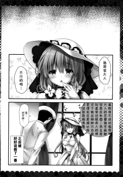 Page 17 of Onii-chan ... iiyo ...?