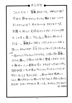 Page 61 of Murrue to Natarle | Murrue and Natarle